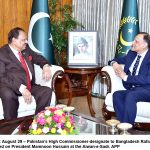 اقتصادی راہداری نال روزگار دے دے مواقع پید اتھیسن ، سردار مسعود خان اقتصادی راہداری نال روزگار دے دے مواقع پید اتھیسن ، سردار مسعود خان