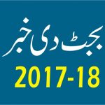 الیکشن کمیشن حلقہ این اے 154لودھراں اچ ضمنی انتخابات سانگے شیڈول جاری کر ڈتے الیکشن کمیشن حلقہ این اے 154لودھراں اچ ضمنی انتخابات سانگے شیڈول جاری کر ڈتے