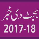احتجاجی سیاست نال ملک دا ضیان تھیسی۔راجہ ظفر الحق احتجاجی سیاست نال ملک دا ضیان تھیسی۔راجہ ظفر الحق