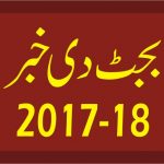 دفاعی آلات دی نمائش سانگے آئیڈیاز 2016نومبر اچ تھیسی ‘مختلف ملکاں اتے کمپنیاں کو ںشرکت سانگے دعوت نامے بھیج ڈتے گن وفاقی وزیر دفاعی پیدوار راناتنویر حسین دی اے پی پی نال گالھ مہاڑ دفاعی آلات دی نمائش سانگے آئیڈیاز 2016نومبر اچ تھیسی ‘مختلف ملکاں اتے کمپنیاں کو ںشرکت سانگے دعوت نامے بھیج ڈتے گن وفاقی وزیر دفاعی پیدوار راناتنویر حسین دی اے پی پی نال گالھ مہاڑ