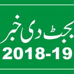 پوری قوم کوں مسلح افواج دی صلاحیتاں تے مکمل بھروسہ ہے، پاکستان کہیں ملک دے خلاف جارحانہ عزائم نی رکھیندا ،لیکن اپنڑے دفاع دا حق محفوظ رکھیندے،وزیر خارجہ شاہ محمود قریشی پوری قوم کوں مسلح افواج دی صلاحیتاں تے مکمل بھروسہ ہے، پاکستان کہیں ملک دے خلاف جارحانہ عزائم نی رکھیندا ،لیکن اپنڑے دفاع دا حق محفوظ رکھیندے،وزیر خارجہ شاہ محمود قریشی