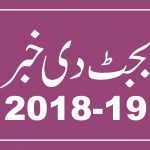 الیکشن کمیشن دی پنجاب دے کجھ ضعیاں اچ ڈی آر او اتے آر اوزکوں ٹرانسپورٹ اتے سیکیورٹی نہ ملنڑ تے برہمی الیکشن کمیشن دی پنجاب دے کجھ ضعیاں اچ ڈی آر او اتے آر اوزکوں ٹرانسپورٹ اتے سیکیورٹی نہ ملنڑ تے برہمی