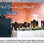 وزیر داخلہ چوہدری نثار علی خان دی خانپور امام بارگاہ تے خود کش حملے دی مذمت وزیر داخلہ چوہدری نثار علی خان دی خانپور امام بارگاہ تے خود کش حملے دی مذمت