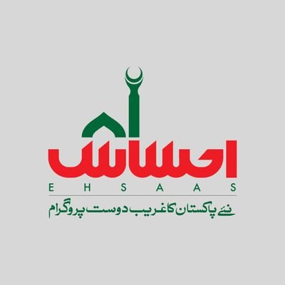 ehsas program