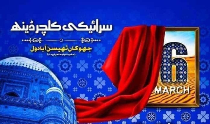 Saraiki Culture Day
