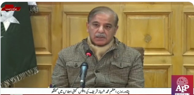 Shahbaz Sharif