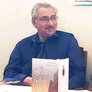Razi ud din razi