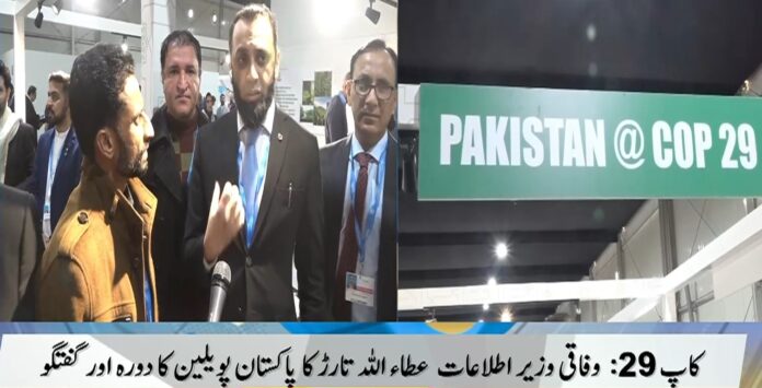 Atta Tarar