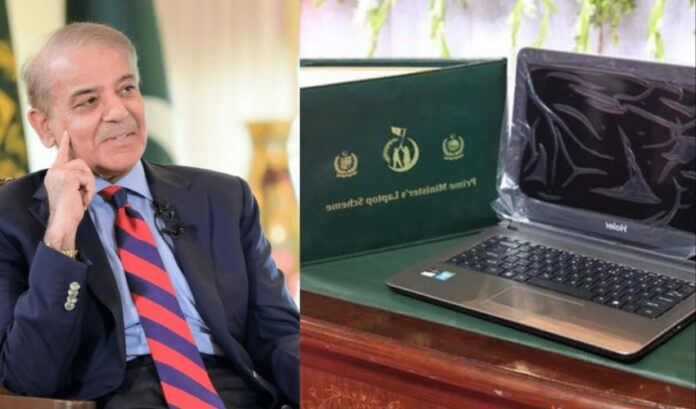 pm-shehbaz-laptop-scheme-latest-update