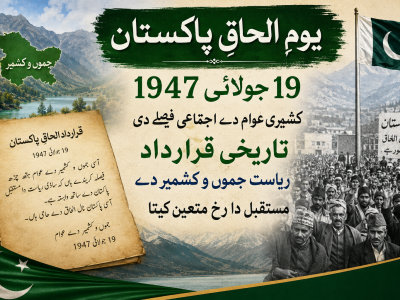 kashmir-19 July 1947